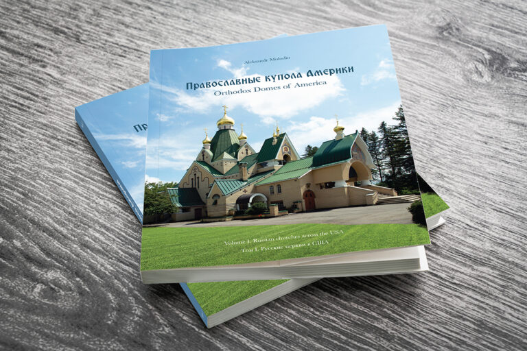 Orthodox Domes of America